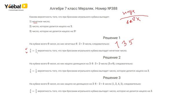 Алгебра | Мерзляк | 7 Класс | Задание 388 | Ответы, гдз, решебник смотреть онлайн