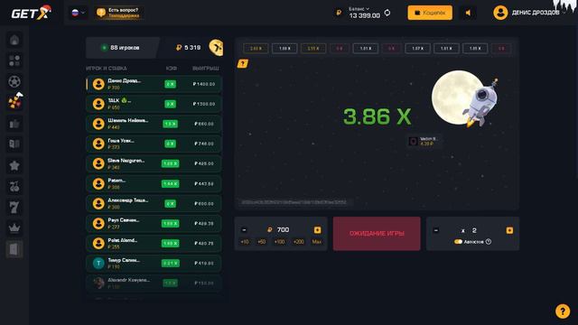 ИГРАЕМ И ВЫИГРАЫВАЕМ В КРАШЕ НА САЙТЕ ГЕТ Х