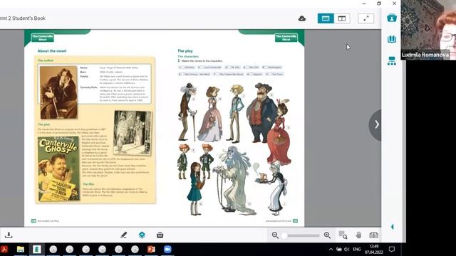 Вебинар “Эффективное взаимодействие инновационных образовательных технологий в УМК по англ. языку” смотреть онлайн