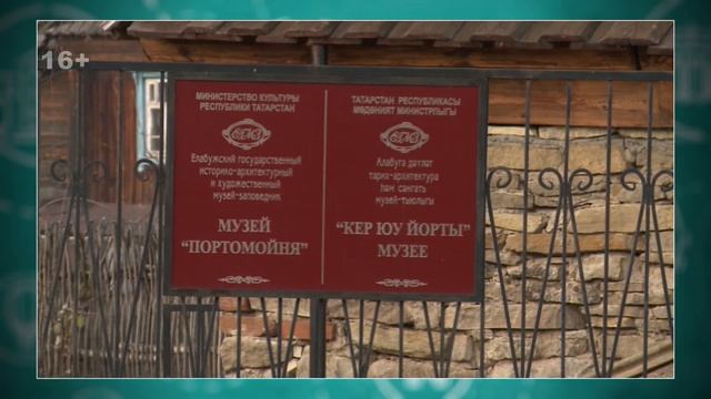 Маршрут по Татарстану. Часть 2. Елабуга. смотреть онлайн