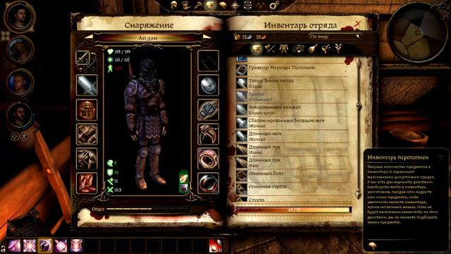 Прохождение игры Dragon Age Начало часть 5 смотреть онлайн