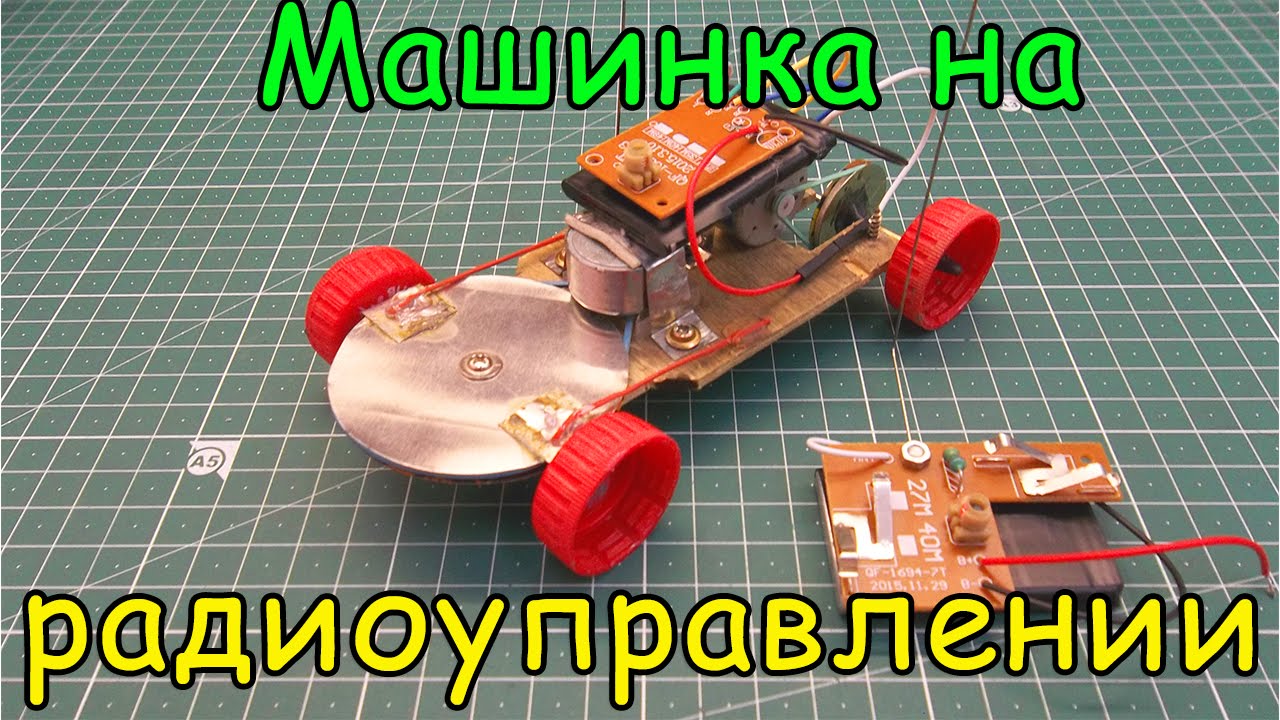 Как сделать машинку на радиоуправлении _ How to Make a Remote Control Car смотреть онлайн
