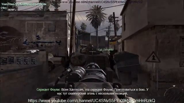 Call of Duty: Modern Warfare 2 Действие 1 (Командный игрок) смотреть онлайн