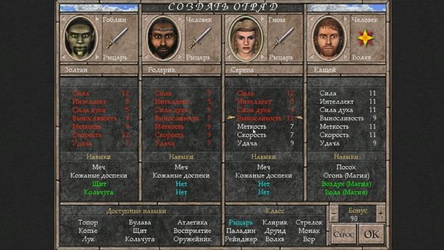 Меч и Магия 7: Сила и Честь [Might and Magic VII] Введение, Создание Персонажа и Ролик смотреть онлайн