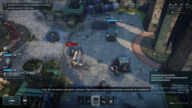 Gears Tactics #1 Первый взгляд смотреть онлайн