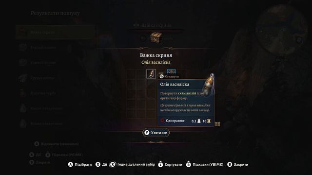 Baldur's Gate III / 20. Кузня. смотреть онлайн