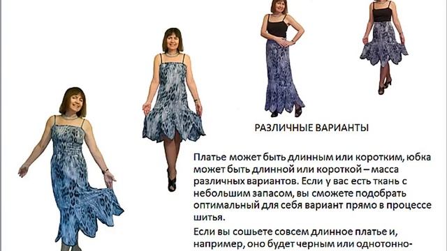 Научиться шить нарядное летнее платье или юбку с фигурным воланом (Learn to sew sew a summer dress смотреть онлайн