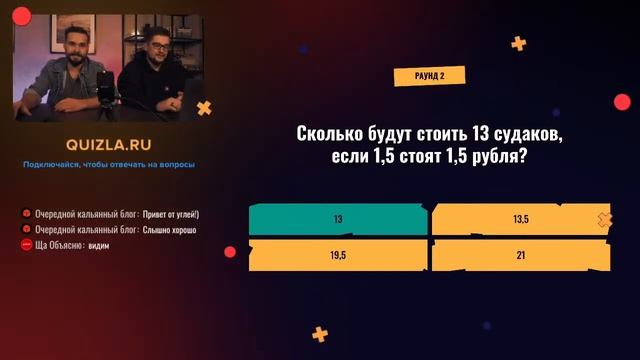 Quiz #8 — ICQ тест! смотреть онлайн