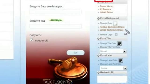 Как создать подписную форму смотреть онлайн