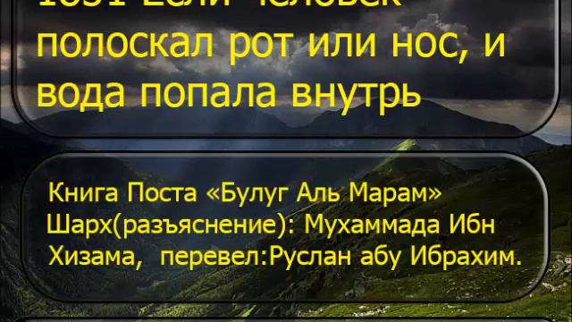 1851 Если человек полоскал рот или нос, и вода попала внутрь смотреть онлайн