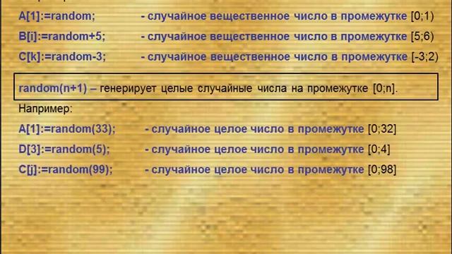 Массивы. Описание, ввод и вывод элементов массива