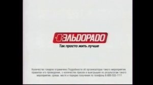 Рекламные ролики Эльдорадо 2011 «Зимние рекламы»