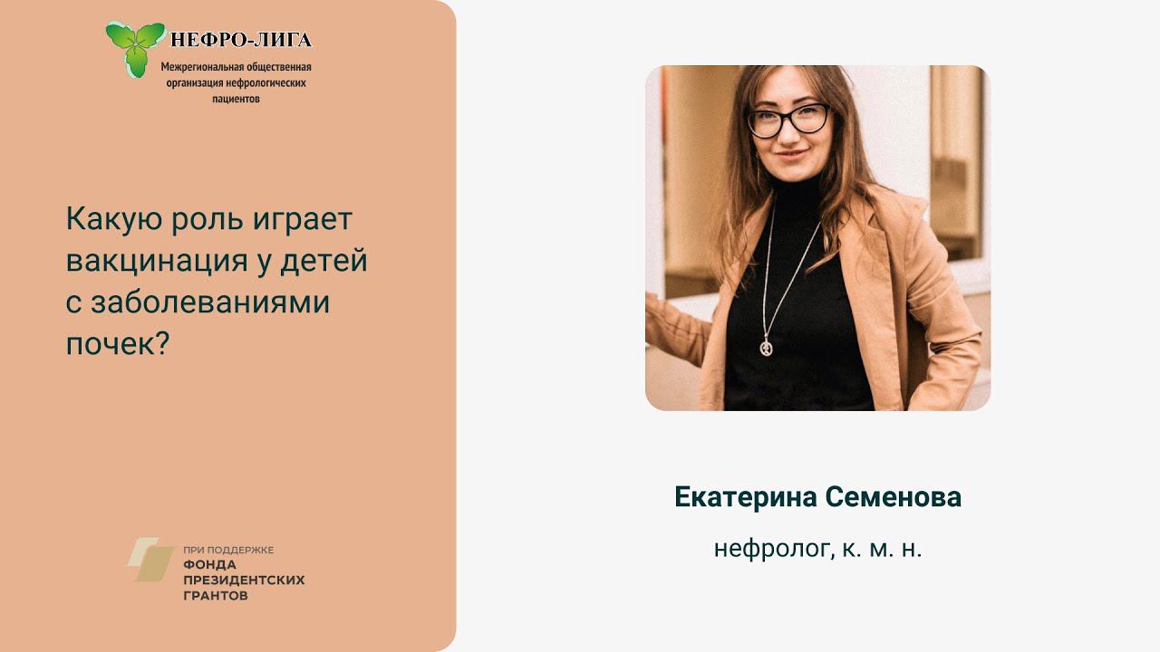 Вакцинация детей с заболеваниями почек.