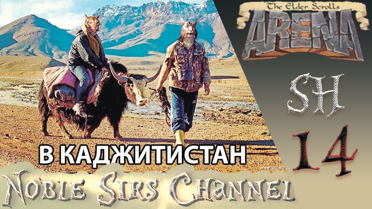 TES 1: Arena ► Прохождение, #14 - Эльсвейр, Храм Агаманоса #shorts