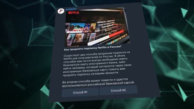 Я Создал Бота для продления Зарубежных Подписок смотреть онлайн