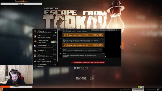 [Escape from Tarkov] Штурмуем таможку №26 смотреть онлайн