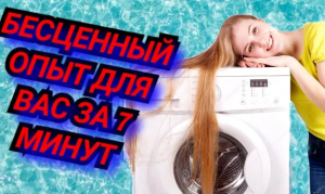 НЕ ВКЛЮЧАЕТСЯ СТИРАЛЬНАЯ МАШИНА _ ПРИЧИНЫ И СПОСОБЫ ИХ САМОСТОЯТЕЛЬНОГО РЕШЕНИЯ _ РЕКОМЕНДАЦИИ