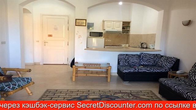 Обзор отеля El Gouna Apartment MS в Хургаде смотреть онлайн