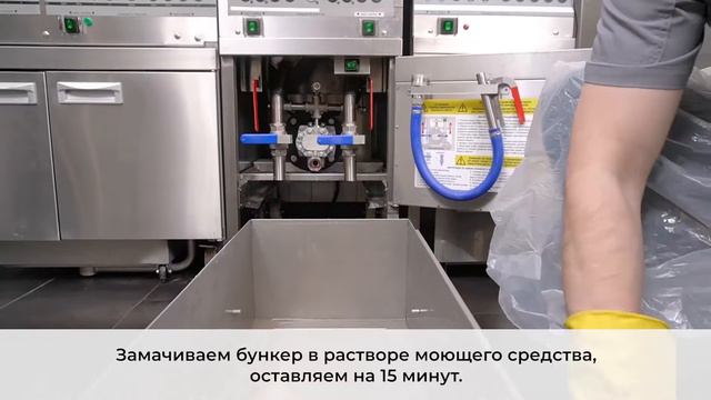 МОЙКА ФРИТЮРНИЦЫ _ КУХНЯ РЕСТОРАНА _ ПРОФЕССИОН-019 (1) смотреть онлайн
