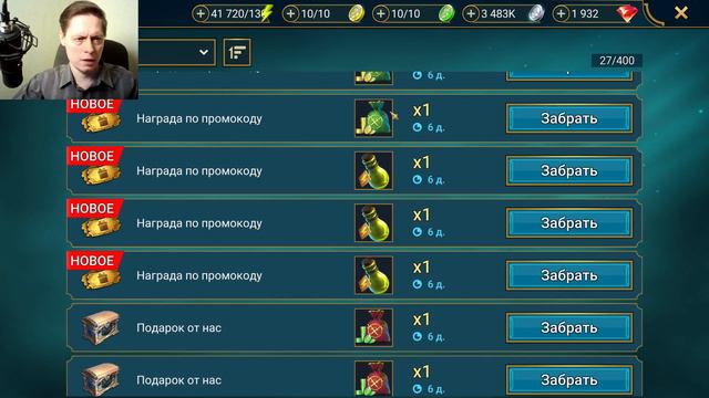 RAID: SHADOW LEGENDS. НОВЫЙ ПРОМОКОД для ВСЕХ. ОКТЯБРЬ 2022 смотреть онлайн