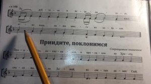 Литургия старинного напева на 2 голоса.продолжаем разбор.