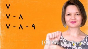 Разговорный фарси. Цифры. От 0 до 10