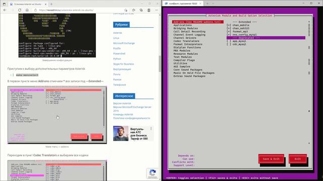Установка Asterisk на Ubuntu смотреть онлайн