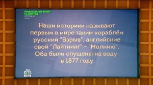 Своя игра. Альтшулер - Полозов - Мерзляков (22.01.2017) HD