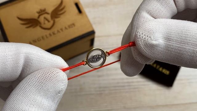 Православный браслет с подвеской «Рыба» смотреть онлайн