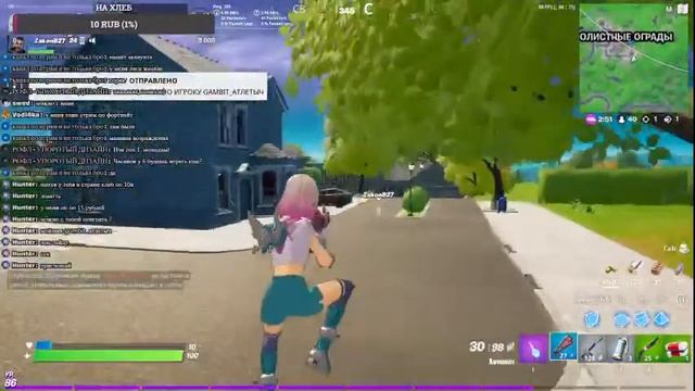 СТРИМ ФОРТНАЙТ смотреть онлайн