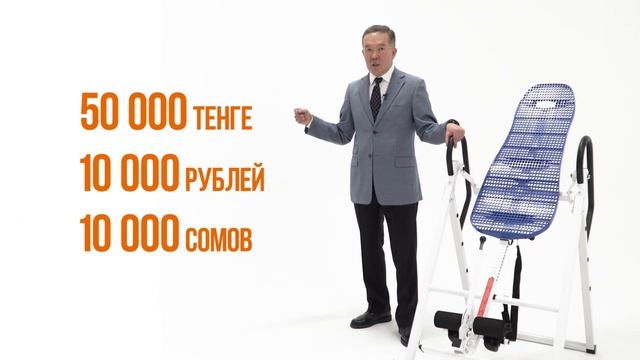 КОНКУРС НА ЛУЧШИЙ ОТЗЫВ ОБ ИНВЕРСИОННОМ СТОЛЕ AMAN-SAU.KZ смотреть онлайн
