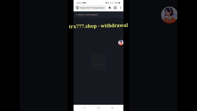 TRX777.shop - первый вывод 18 TRX с этого hyip проекта. Withdrawal 18 trx 14.03.2023 смотреть онлайн