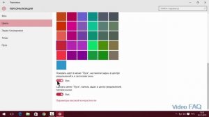 Windows 10: как изменить цвет окон (цвет заголовка окна)