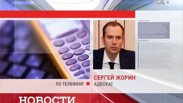 Адвокат Сергей Жорин едет в Кемерово, чтобы ознакомиться с делом экс-главы ГИБДД Кузбасса смотреть онлайн