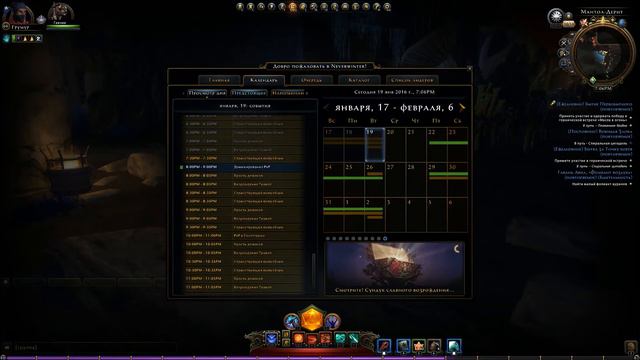 [Neverewinter]- [Новичку] Как пользоваться напоминанием в neverwinter online. Модуль 8. смотреть онлайн