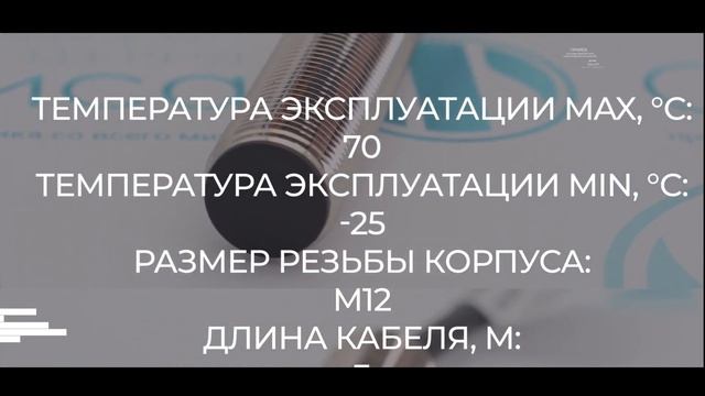 BES M12MI-PSC20B-BP03 Датчик индуктивный Balluff - Олниса+ смотреть онлайн