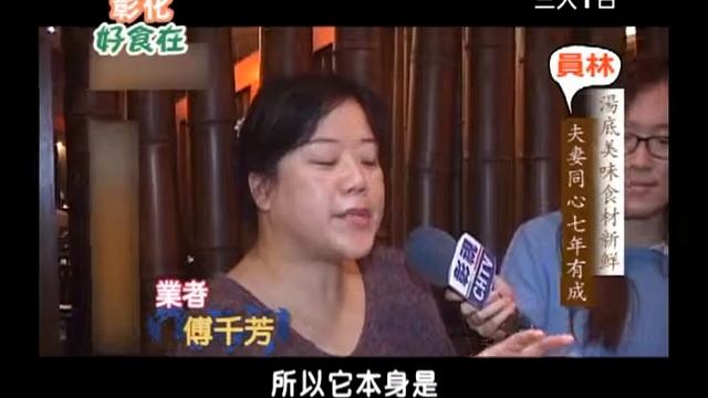 (三大有線)彰化好食在245 смотреть онлайн