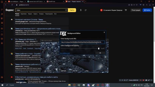 Как скачать и настроить TRX смотреть онлайн