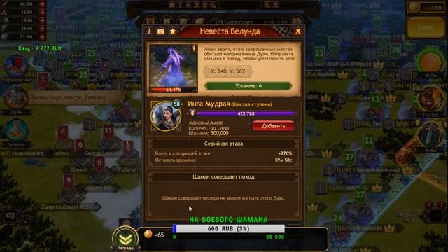 Vikings: War of Clans Шаман/Захваты/ Ответы на вопросы смотреть онлайн