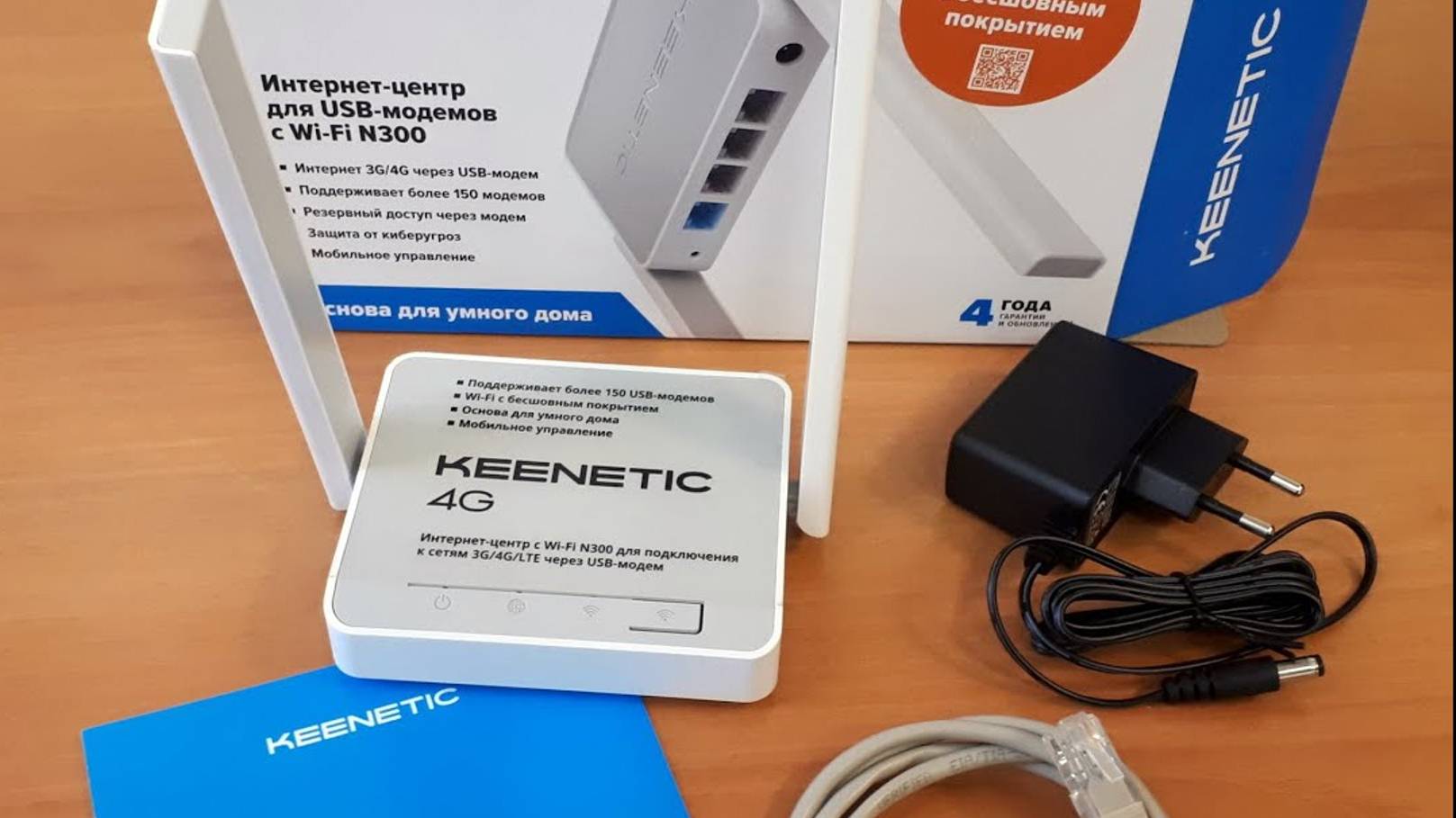 📶 Keenetic 4G KN-1211, PPPoE настройка роутера