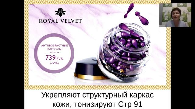 Выгодные предложения юбилейного каталога смотреть онлайн