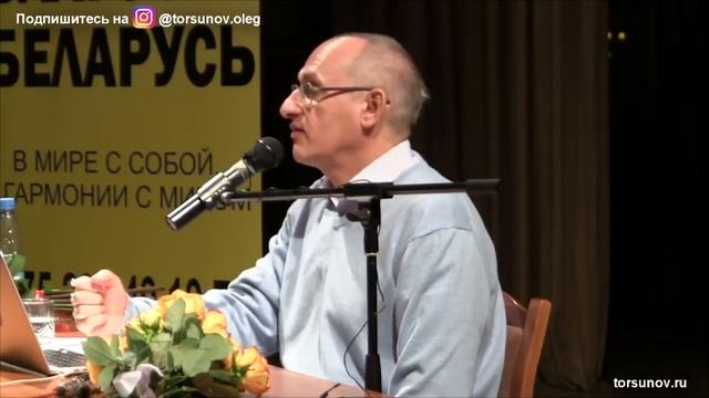 Судьба и чувство собственного достоинства Торсунов О Г 01 Минск 02 02 2019 смотреть онлайн