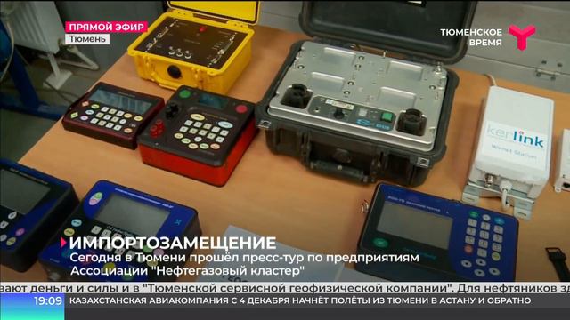 В Тюмени прошёл пресс тур по предприятиям Ассоциации "Нефтегазовый кластер" смотреть онлайн