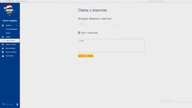 ЖирКиллер - навигация по системе