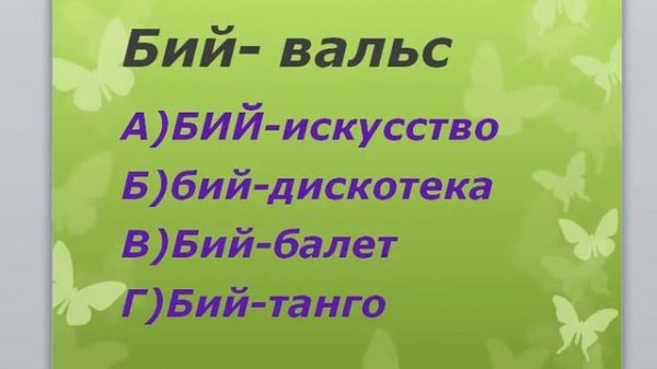 Аналогия ЖРТ