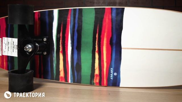 Обзор линейки серфскейтов Carver.