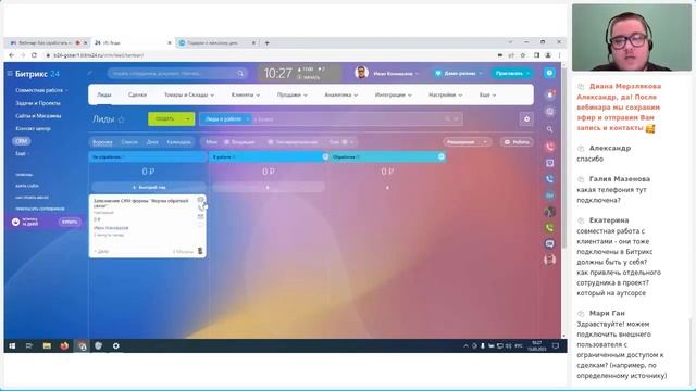 Как автоматизировать отдел продаж? Зачем внедрять CRM? Разбор Битрикс24! смотреть онлайн