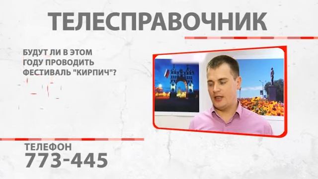 «Телесправочник»: Куда жаловаться на ТСЖ? смотреть онлайн