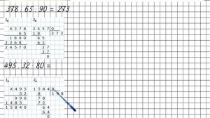Страница 47 Задание 180 – Математика 4 класс (Моро) Часть 2