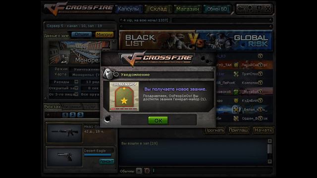 Маршал 05.11.2013 Crossfire смотреть онлайн